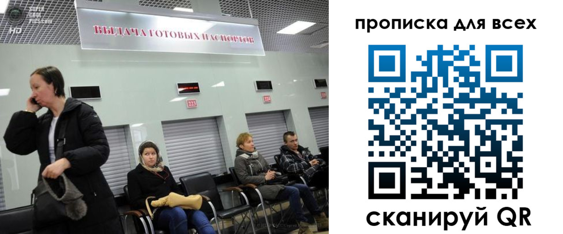временная регистрация для всех в Когалыме