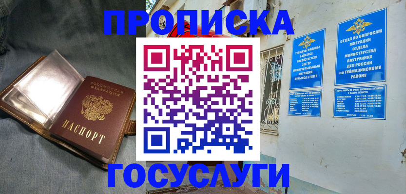 временная регистрация гарантия в Когалыме