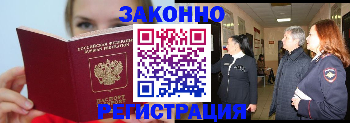 временная регистрация в квартире в Когалыме
