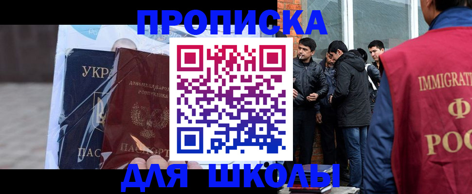 прописка для военкомата в Когалыме