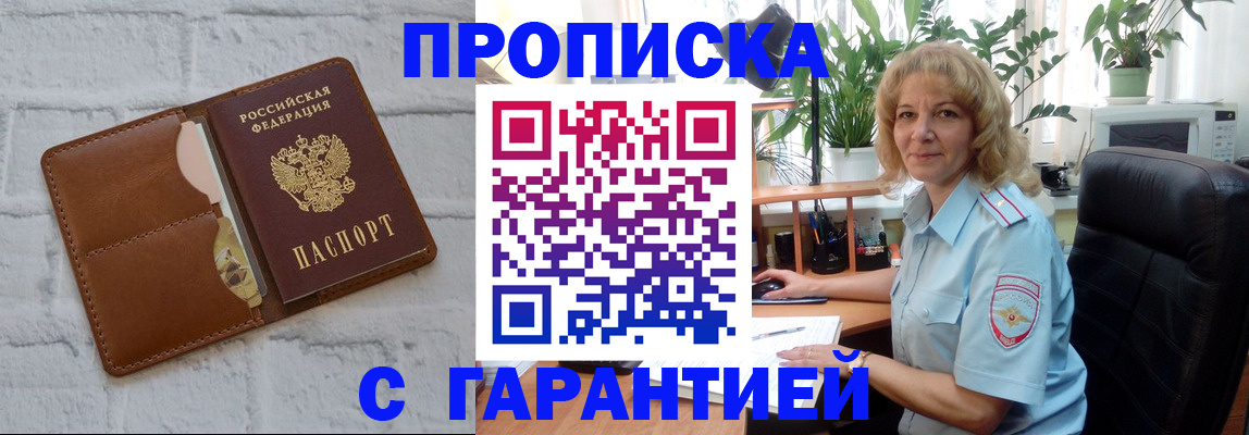 прописка поиск в Когалыме