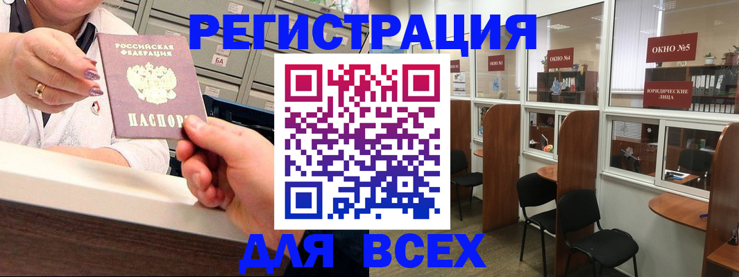 временная регистрация купить в Когалыме